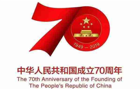 National Day Happy birthday for seventy years